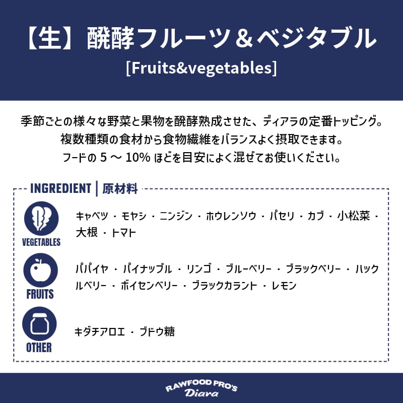 醗酵フルーツ&ベジタブル 生 10pcs