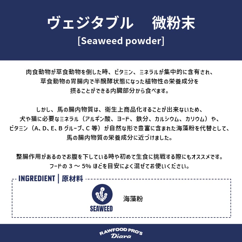 ヴェジタブル 微粉末 6pcs